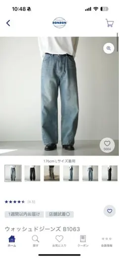 【グランジ】MICHINNYON Vintage加工ダメージウォッシュドデニム ホームアイホーム デニムパンツ ダメージデニム メンズ