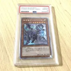 2026年最新】遊戯王 臨界竜ゲートブリジオの人気アイテム - メルカリ