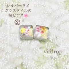 ②【桜柄】シルバーラメガラスタイル春ピアス イヤリング