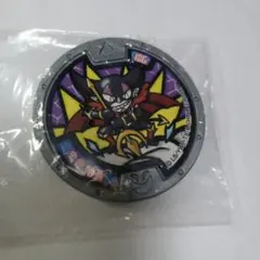 妖怪ウォッチ　妖怪メダル　虫歯伯爵