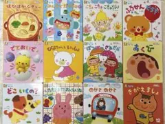 プチパオ　0.1.2歳向け絵本12冊セット　ひかりのくに　ひらがな練習に