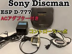 SONY Discman ESP D-777 ポータブルCDプレーヤー スタフ屋 ポータブルCDプレーヤー(SONY Discman ESP D-777)