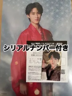 即購入可】M!LK 爆裂愛してる/好きすぎて滅 通常盤 トレカ 吉田仁人 その他