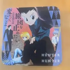 ハンターハンター 希少 アートコースター ゴン キルア レオリオ クラピカ