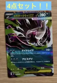 ポケモンカード メガダークライEX 046/081 RR - メルカリ