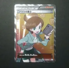 【7月売り切りセール中】アララギ博士 SR BW 「ライデンナックル」のサムネイル