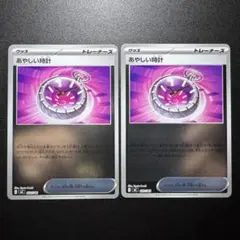 スタートデッキ100バトルコレクション/あやしい時計/ミラー