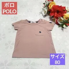 POLO Baby ポロ Tシャツ ポケット ベビー 半袖 ロゴ 刺繍のサムネイル