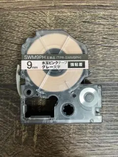 【テプラ／テープ】キングジム用　水玉ピンクのサムネイル