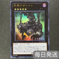遊戯王　外神アザトート　ウルトラレア　1枚　エクシーズ　悪魔族　がいしん　EX