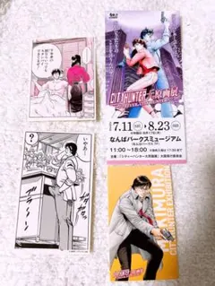 シティーハンター 大原画展 ステッカー
