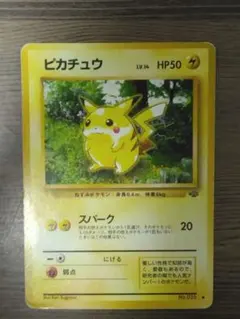 ポケモンカード 旧裏 ピカチュウ LV.14 HP50 No.025 スパークのサムネイル