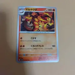 マルヤクデ U SV5K ワイルドフォース 011/071 - メルカリ