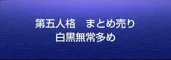 Identity V　第五人格　アクスタ　アクキー　まとめ売り　白黒無常