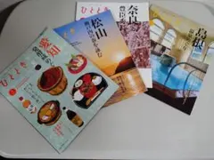 はむし75号様用　ひととき 雑誌 4冊セット 2026年2月・3月・4月・5月