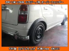 ZERO LINE L700S ミラジーノ オーバーフェンダー 4枚 +8mm - メルカリ