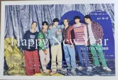 SixTONES 2025年 年賀状