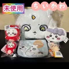 ちいかわ エニマイくじ D賞 クッション あのこ　 ポーチ　他多数