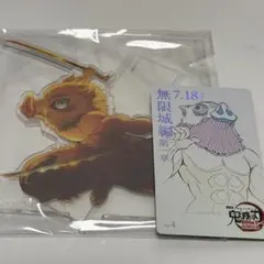 鬼滅の刃 キービジュアルランダムアクリルスタンドB 嘴平伊之助