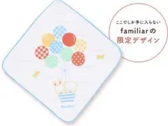 さやか様専用　familiarタオル　２枚