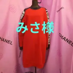 《みさ様専用です》♥裏起毛で暖かい♥【トミーヒルフィガー】ワンピース