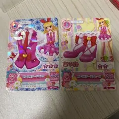 アイカツカード 星宮いちご ピンクステージベスト シューズ