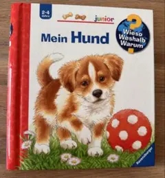 ドイツ語本 Wieso? Weshalb? Warum? 14冊セット Amazon.co.jp: Wieso? Weshalb? Warum?, Band 14: Ich komme in die