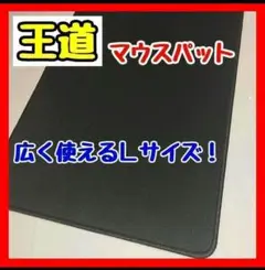 マウスパッド 大きい 広い 黒縁 ゲーミング デスクパッド 快適 マウスパット