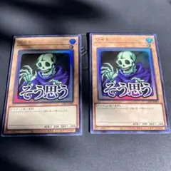 遊戯王　ワイト　ウルトラレア　スタンプエディション