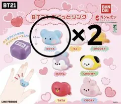 BT21 ぷくっとリング　KOYA 2個セット