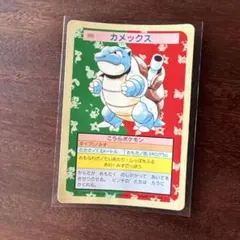 ポケモンカード トップサン カメックス 009 裏緑