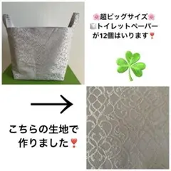 ハンドメイド ♪♪おり柄があるカーテン生地で作っためっちゃでっかい布バスケット❣️