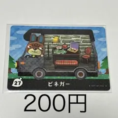 ［オマケカード ラン］Coco様 リクエスト 5点 まとめ商品
