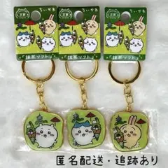 【京都限定】ちいかわ ご当地ダイカットキーホルダー 抹茶ソフト《送料込》