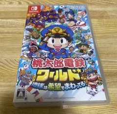 Nintendo Switch 桃太郎電鉄ワールド ～地球は希望でまわってる!～