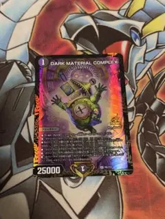 DARK MATERIAL COMPLEX エリア予選 参加賞 プロモ DARK MATERIAL COMPLEX エリア予選優勝プロモ