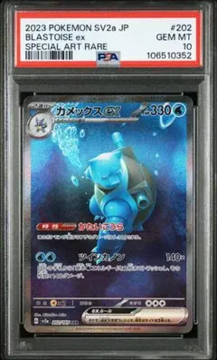 2026年最新】ポケモンカード151 sar カメックスの人気アイテム - メルカリ