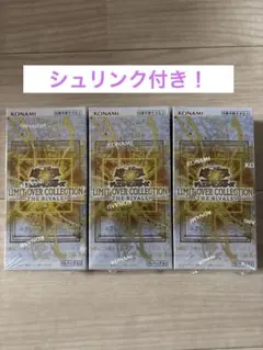 遊戯王 LIMIT OVER COLLECTION THE RIVALS