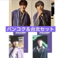 フォトカードD、C 深澤辰哉 バンコク 台北 限定 SnowMan ポップアップ