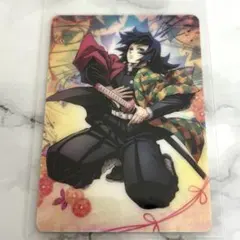 鬼滅の刃 ティザービジュアル ランダムカード　冨岡義勇