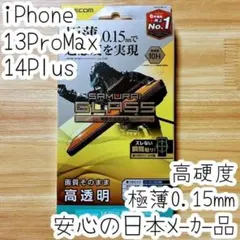 iPhone 13 Pro Max 14 Plus ガラスフィルム 極薄液晶保護