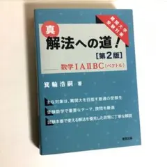 【特別価格】駿台 高2 数学Sα 通年＋講習＋板書ノート 2019 箕輪浩嗣 Book Search 検索結果 |箕輪浩嗣| 株式会社 未来屋書店 店頭在庫検索