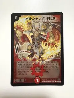 2026年最新】ボルシャックnex 初期の人気アイテム - メルカリ