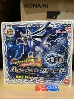 2026年最新】バトスピ box 星座編の人気アイテム - メルカリ