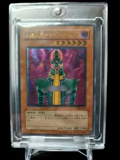 遊戯王 人造人間−サイコショッカー アルティメットレア レリーフ 308