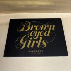 Brown Eyed Girls 5集 BLACK BOX CD