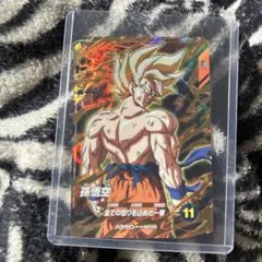 完美品】孫悟空 SDV3-011 GDR ドラゴンボールスーパーダイバーズ