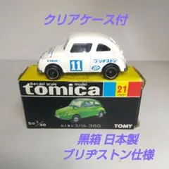 2026年最新】トミカ ブリヂストンの人気アイテム - メルカリ