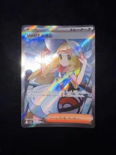 リーリエの決心 SR MEGA 拡張パック メガブレイブ キラ 086/063 - メルカリ