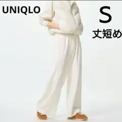完売商品　UNIQLO　スウェットワイドパンツ　丈短め　オフホワイト　S